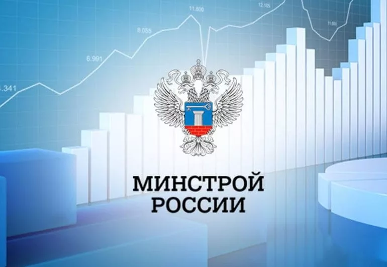 Read more about the article Минстрой разъяснил, каким методом рассчитывать НМЦК при закупке проектных и изыскательских работ